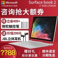 Microsoft/΢ Surface Book 2 i7 8G 256G ᱡʱѧϰ칫13.5Ӣ ʼǱƽԶһ