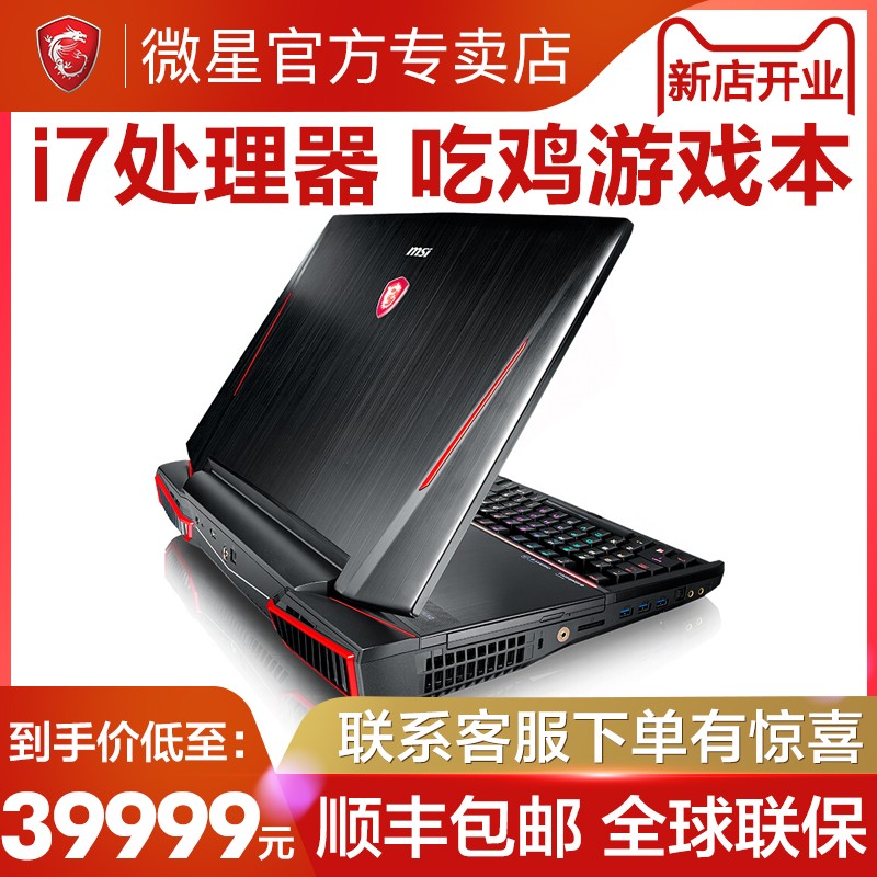 ԤMSI/΢ǱʼǱ GT83 8RG-020CN8i7Ϸ˫GTX1080ԿSLI̹˱ϷͼƬ