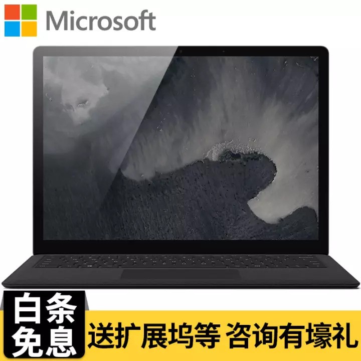΢ʼǱ Surface Laptop 2칫Գᱡ Ʒ i7 8Gڴ 256GB洢źڡ (Surfaceر)ײͼƬ