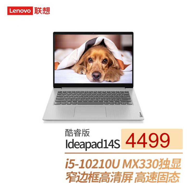 ʼǱ IdeaPad14S 14Ӣ 10i5ᱡ칫ѧϰЯ 䣺i5-10210U 8Gڴ 512G̬ MX330 2G ɫͼƬ