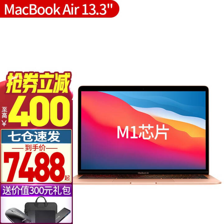 Appleƻ MacBook Air 13.3Ӣ ¿M1оƬ ʼǱ ֧Macϵͳ ɫ M1оƬ 8G+256G ٷͼƬ