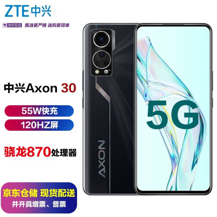 ZTE Axon30 5Gȫһֻ  8GB+128GBͼƬ