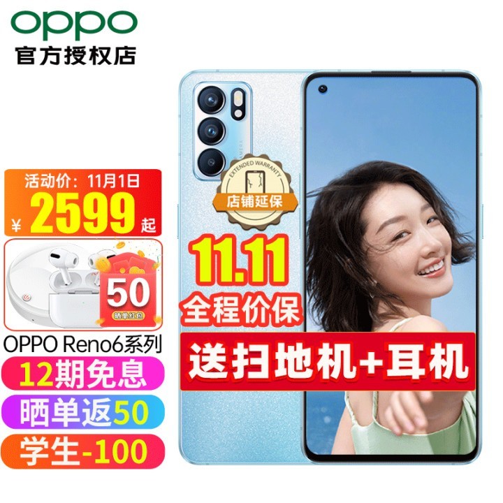 ۷ۡOPPO Reno6 ϵ oppoֻ ȫͨ5g opporeno5 Reno6 纣 12+256GB ֻ ٷ䡾1ӱ+ɹ50ͼƬ