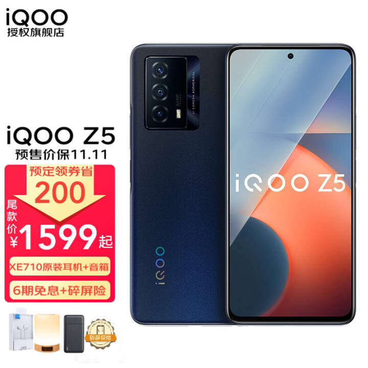 vivo iQOO Z5 Ʒ5Gȫֻͨ 778G 5000mAh 120Hzˢ 8+128GɫԴ ͼƬ