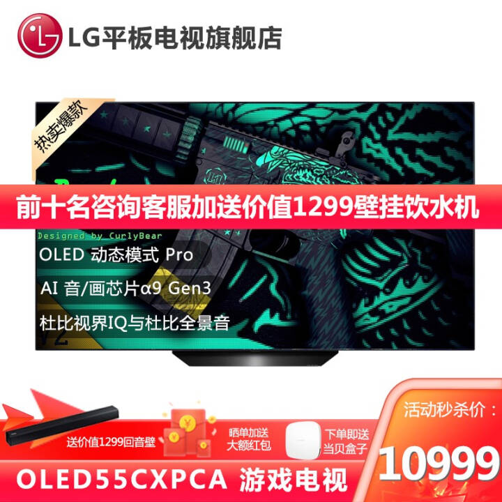 LG OLED55CXPCA 55Ӣƽ4K峬ȫǿϷܵ羺ʾ豸 OLDE55CXPCAͼƬ