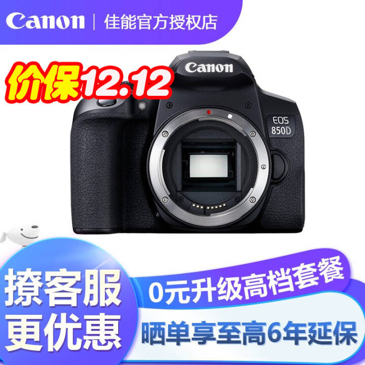 ܣCANONeos 800d/850d   ż 850D ͷ ٷ䡾ڴ濨//ȡͼƬ