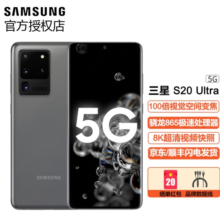  Galaxy S20 UltraSM-G98805GȫֻͨϷ6.9Ӣ  12GB+256GBͼƬ