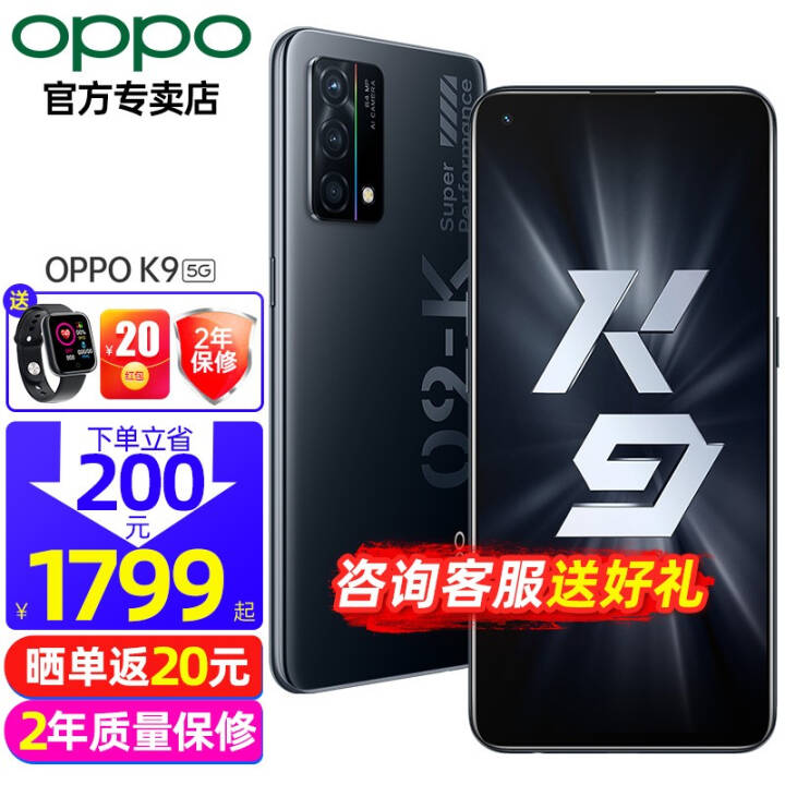 OPPO K9 ֻ 5GƷ 65W Ϸֻ k7x oppok9 8G+128G K ֻٷ ȫͨײ͡걣+ɹ20ͼƬ