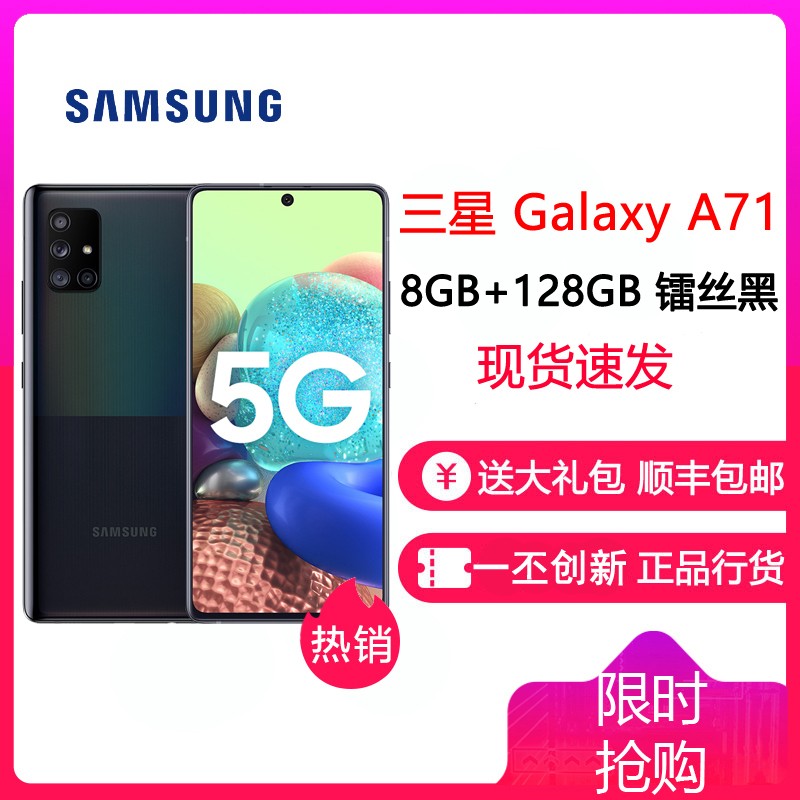 [] Galaxy A71 (SM-A7160)8GB+128GB ˿ 5G ȫ6400غ ƶͨȫͨ5GֻͼƬ