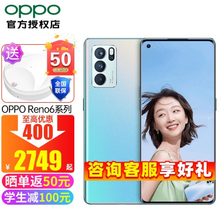 Ż400OPPO Reno6 Pro ϵ oppoֻ 5GƷȫͨreno5pro Reno6 Pro Ǻ 8+128GB ֻ Enco Airײ͡1ӱ+ɹ50ͼƬ