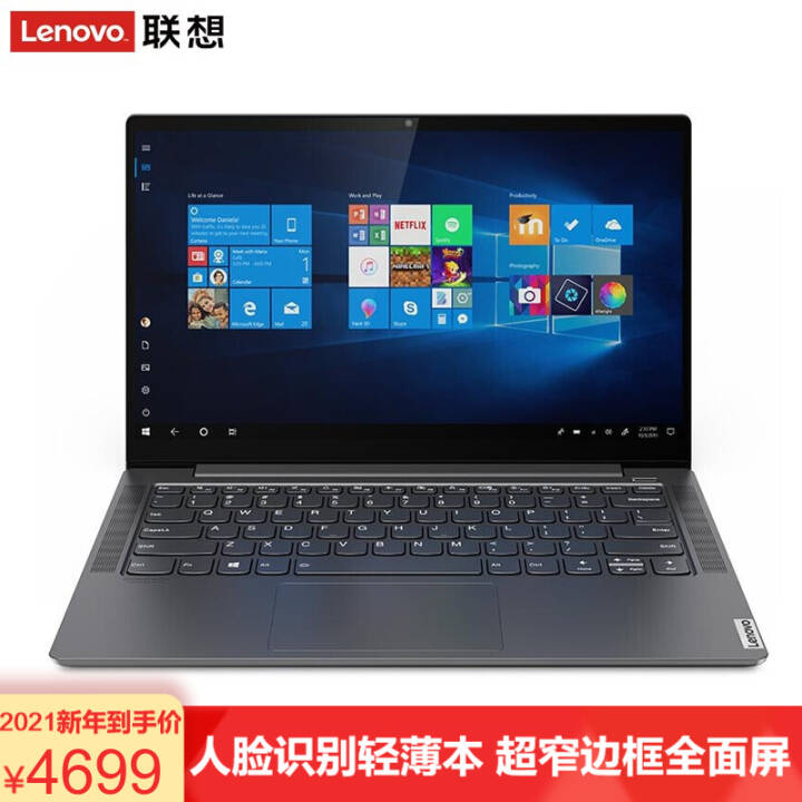 YOGA S740 14ӢʶɫȫʮᱡЯ칫ѧϰʼǱ i5-1035G1 16G 512G̬ MX250 OfficeͼƬ