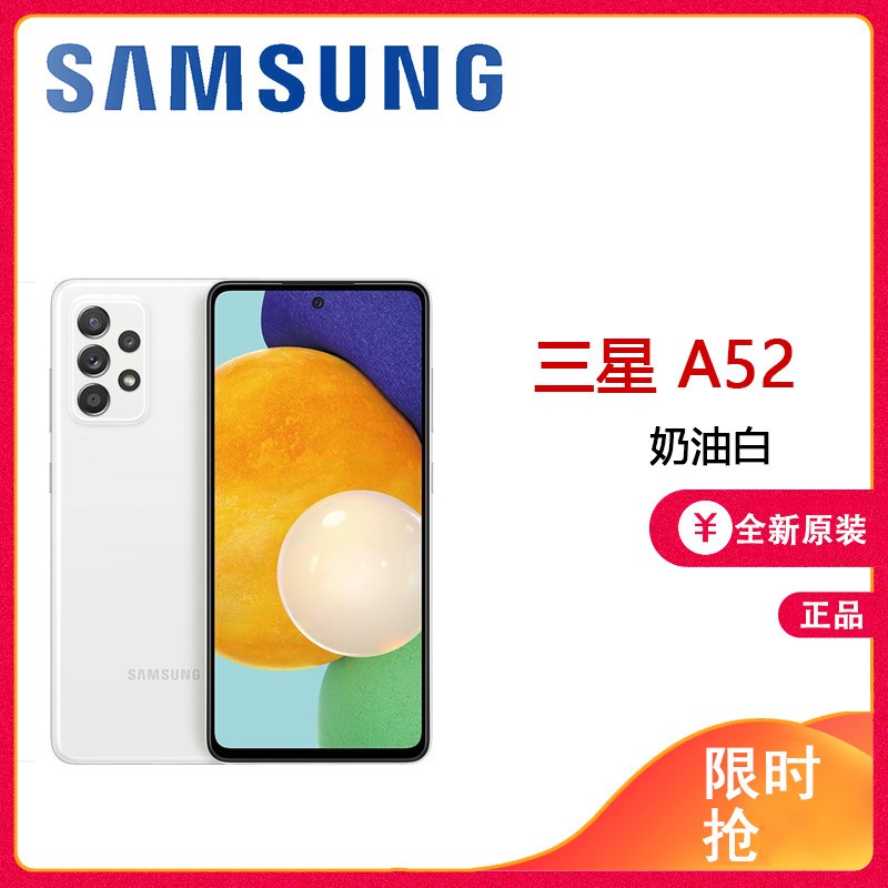 ȫƷδGalaxy A52 5Gȫͨ 8GB+128GB Ͱ 1200򳬹ͷ 6.5Ӣ120Hzȫ ͨ750G ȫͨ5GֻSHUAͼƬ