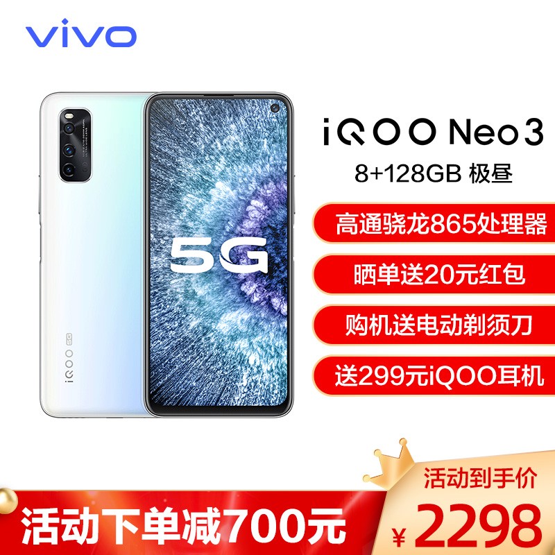 vivo iQOO Neo3 8GB+128GB ͨ865 iqooneo3 5gֻvivoϷֻ vivoiqooneo3ֻ vivoiqooֻͼƬ