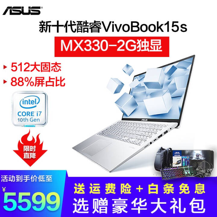 asus˶ʼǱV5000/Y5200ʯ6i5˴칫ᱡϷʼǱ2G 15.6Ӣ/ʮi7-1065G7/MX330 ײ곤Ƽ8G/256G+1TͼƬ