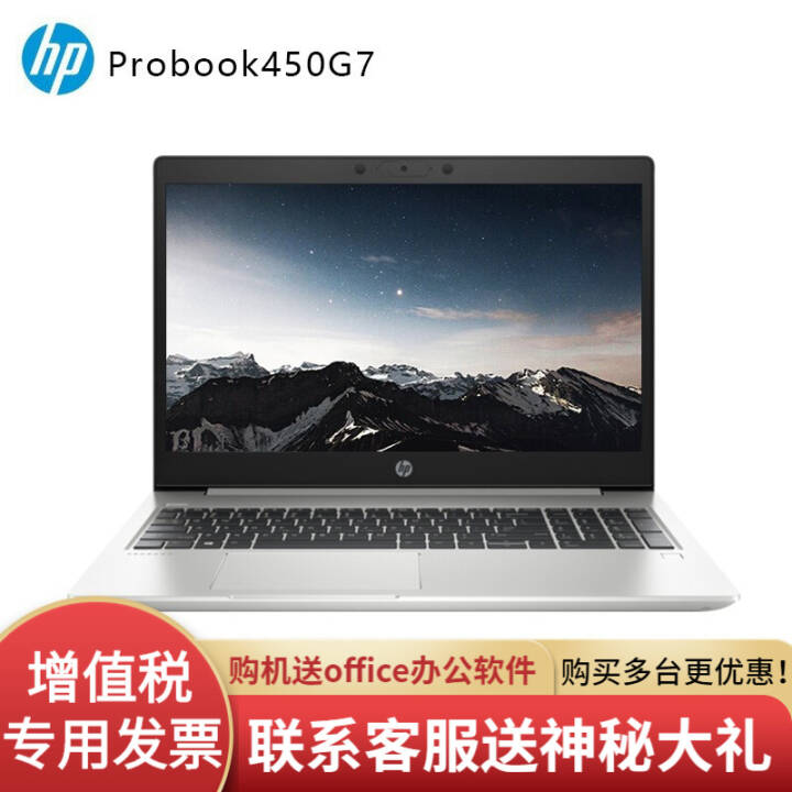 գHPProBook 450 G7 15.6Ӣð칫ᱡʼǱ Я칫 ʮi7-10510U48߳ 8GB1TB Ӳ̣2GԣͼƬ