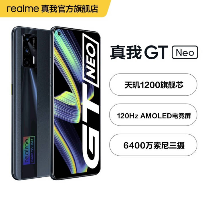 realme GT Neo׼/ٰ 1200콢о 120Hz羺 5GᱡϷֻ ׼ ͺ 8GB+128GB ٷͼƬ