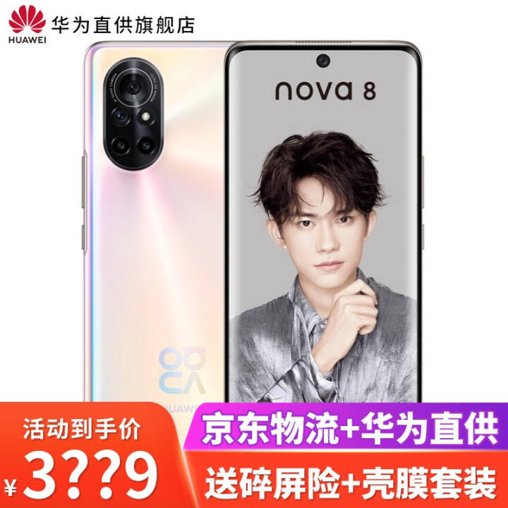 Ϊnova8 5Gֺֻ֧HarmonyOsֻۡ 8ɫ ȫͨ8+128GB޳ͼƬ