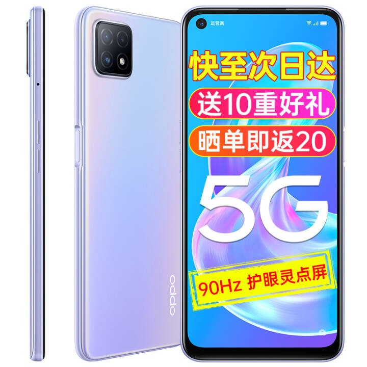 OPPO A72Ʒ300Ԫ+ѡ5Gֻoppoֻoppoa72¿ֻ A72  4G+128Gȫͨ ٷ䡾1ӱ+20ԪͼƬ