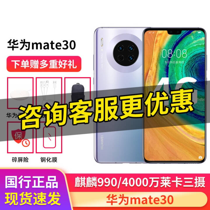 Ϊmate30 4Gֻ 6Ϣ Ǻ ȫͨ(6GB+128GB)ͼƬ