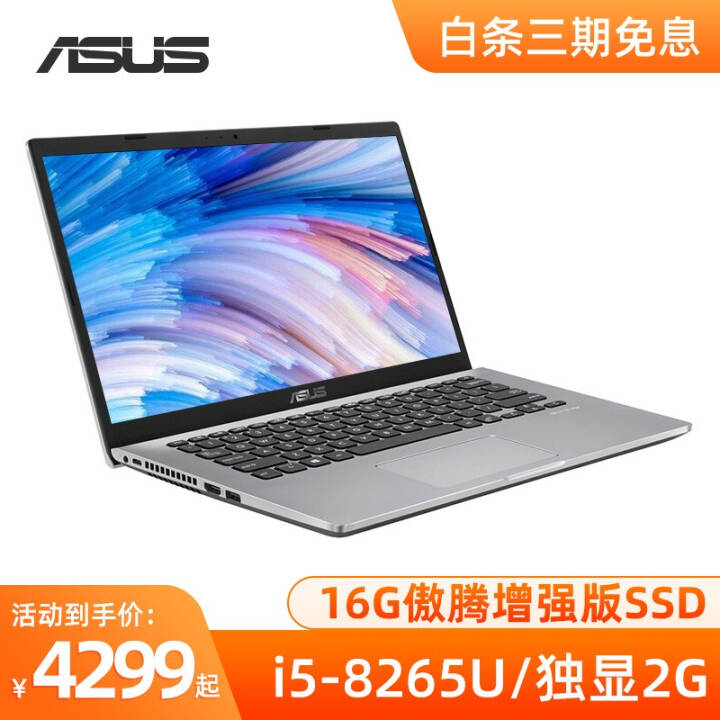 ˶ASUS ʯ6ʼǱѧ칫14/15ӢᱡЯ Y4200i5/8G/1T+256GڰͼƬ