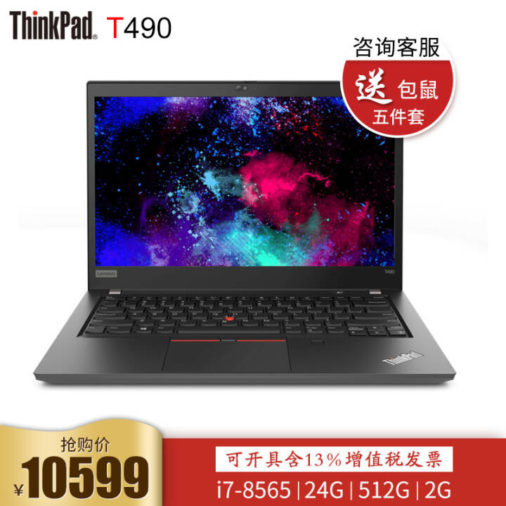 ThinkPad T4900ACDL490Ʒ14ӢʼǱԱЯ칫ᱡ۲ɾ |i7-8565 24G 512G 2G ֧ʶͼƬ
