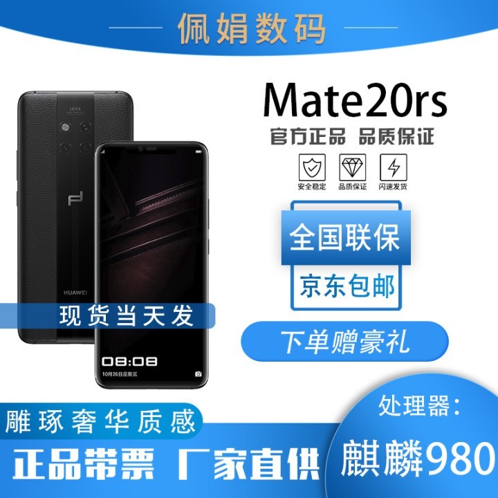 Ϊmate20 RS ʱ ֻ ȫͨ(8GB+512GB)ֻ ɫͼƬ