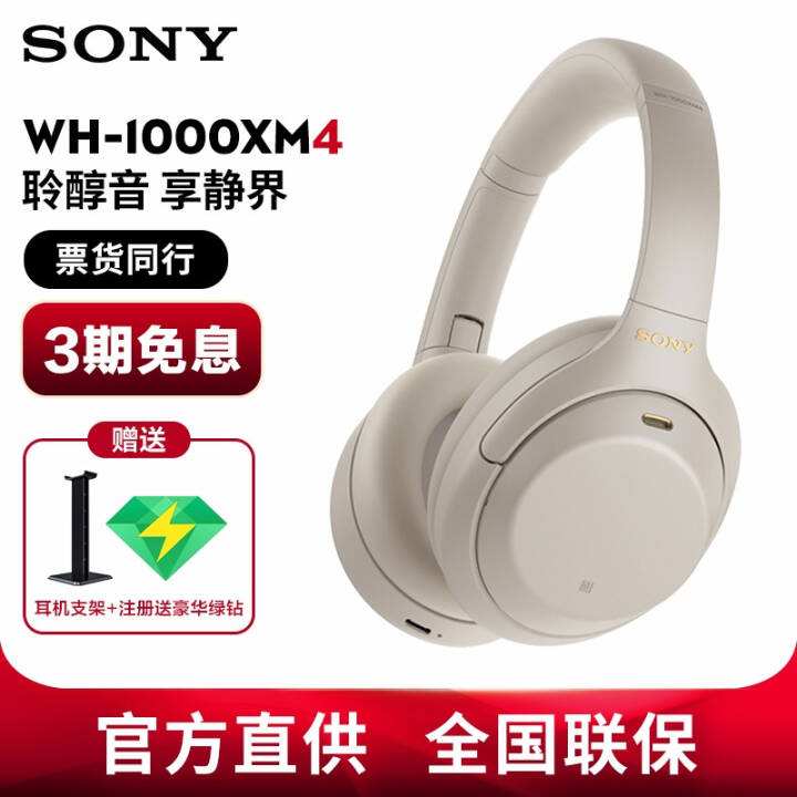 ᣨSONY WH-1000XM4 ͷʽص1000XM3ƻ׿ͨ ͼƬ