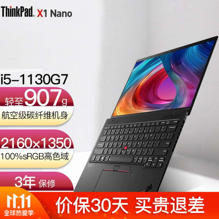 2KThinkPad X1 Nano Evoƽ̨11i5/i7 13ӢᱡʼǱ  i5-1130G7 16G 512G̬1SCD 2.KĻ ̿ά걣ͼƬ