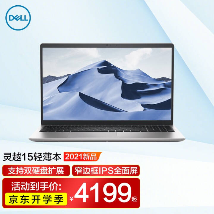 DELLԽ3511ᱡ15.6Ӣΰ칫ѧϷʼǱ حi5-1035G1 16G 512G̬ IPSȫ ͼƬ