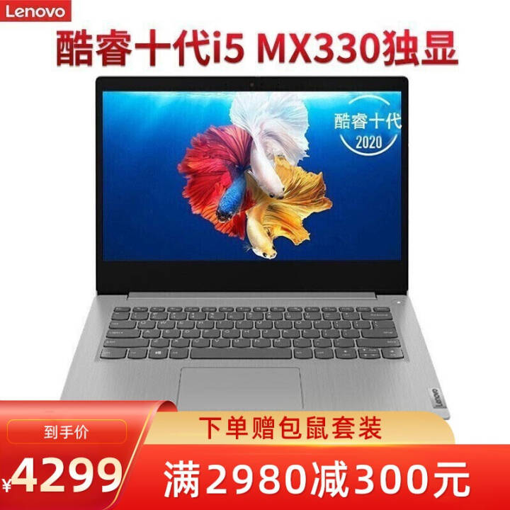 ideapad14S ʮi3ʼǱԳᱡѧഺi5칫Ϸ2020 |i5-10210U 8G 512G̬  ҫͼƬ