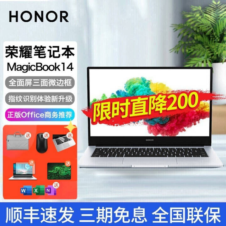 ҫʼǱMagicBook14 2021ȫᱡ칫ΪЭͬ 14R7-3700U/16G/512GͼƬ