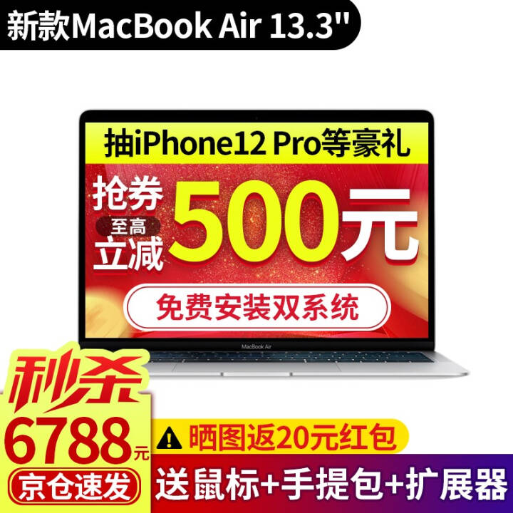 APPLE ƻ2020¿MacBook airʼǱ13.3Ӣ糬ʼǱ19 ɫ 20i3/8G/256GٷͼƬ
