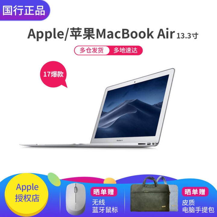 ƻAPPLEʼǱ2020¿MacBook Air13.3Ӣ糬ᱡѧ칫 MacBook Air 13.3Ӣ硾17ɫ 17i5/8G/128G/MQD32CH/AͼƬ