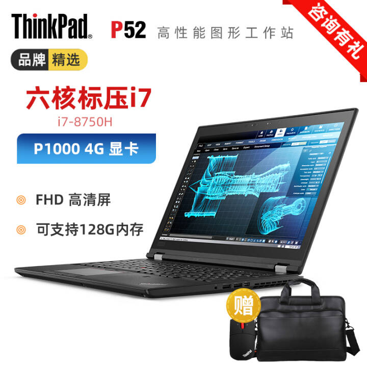 ThinkPad P52 2FCDƱIBMƶͼιվ15.6ӢʼǱԿװWin7 i7-8750H 64Gڴ512G̬+2TͼƬ