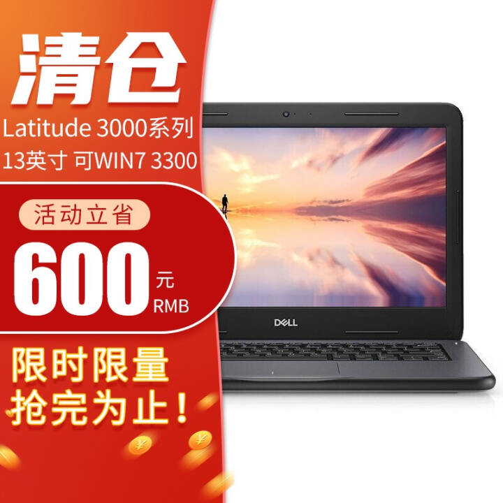 ͼLatitude3000ϵ ð칫ᱡʼǱԼѧ 13Ӣ WIN7 3300 I3-7020U  4G 128G̬  ͼƬ