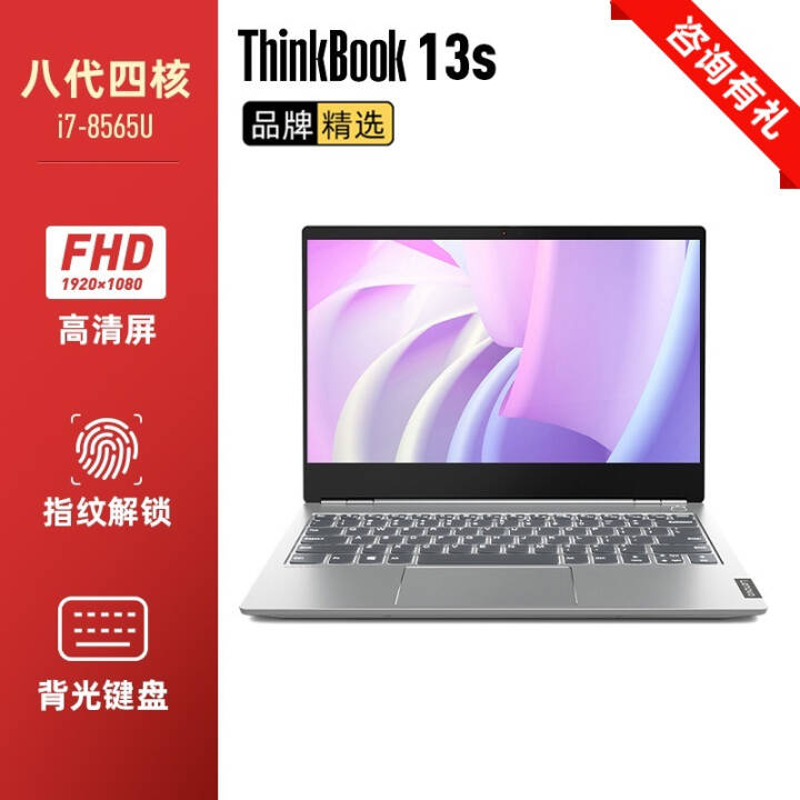 ThinkBook ᷶칫ϷᱡЯʱмѧʼǱThinkBook 13S CECD i7 16G 512̬ơ FHDȫ   ָƽͼƬ