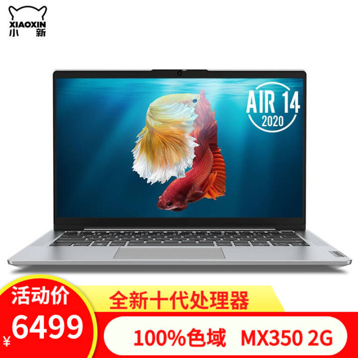 (Lenovo)콢СAir 14Ӣ ʮi5ᱡЯԱʼǱ2020¿ i7-1065G7/16G/512G ̬  MX350 2G 100%ɫ  ɫͼƬ