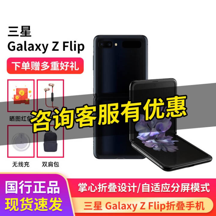 Galaxy Z Flip ۵ ֻSM-F70008GB+256GB ͼƬ