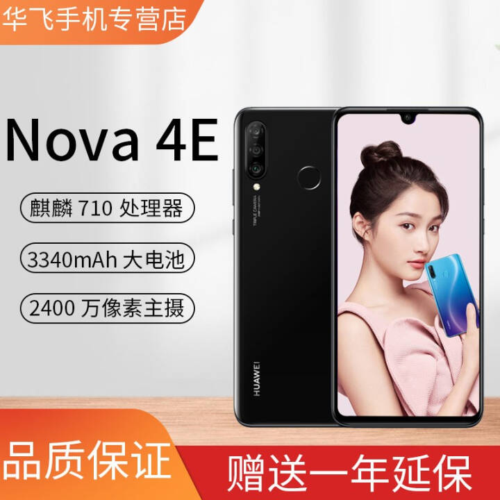 ΪHUAWEINOVA 4E Ϊ nova 4e ֻȫͨ4Gֻ ˫˫ ҹ ԭֻ6G+128GͼƬ