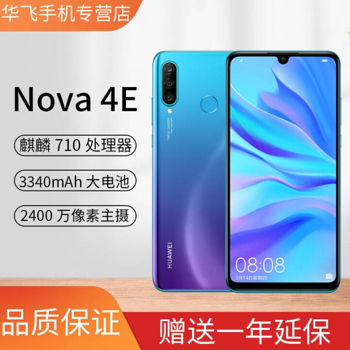 ΪHUAWEInova4e  710 ȫͨ4G ֻ ΪNOVA 4Eֻ ȸ 6G+128GȫͨͼƬ