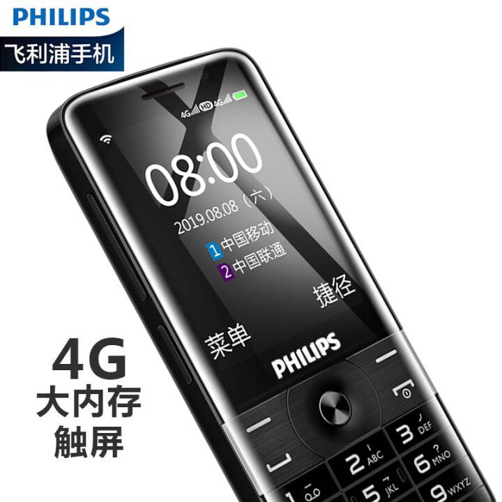 ֣PHILIPSE518 ʯ 64λ4 ׿8.1WiFiȵ ȫͨ4Gд4G˻ ͯѧͼƬ