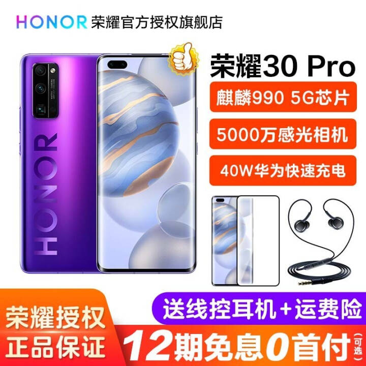 ҫ3030proѡ 5GֻоƬֺ֧ϵͳ  µ Ӱϣҫ30pro  ȫͨ 5G棨8G+128GͼƬ