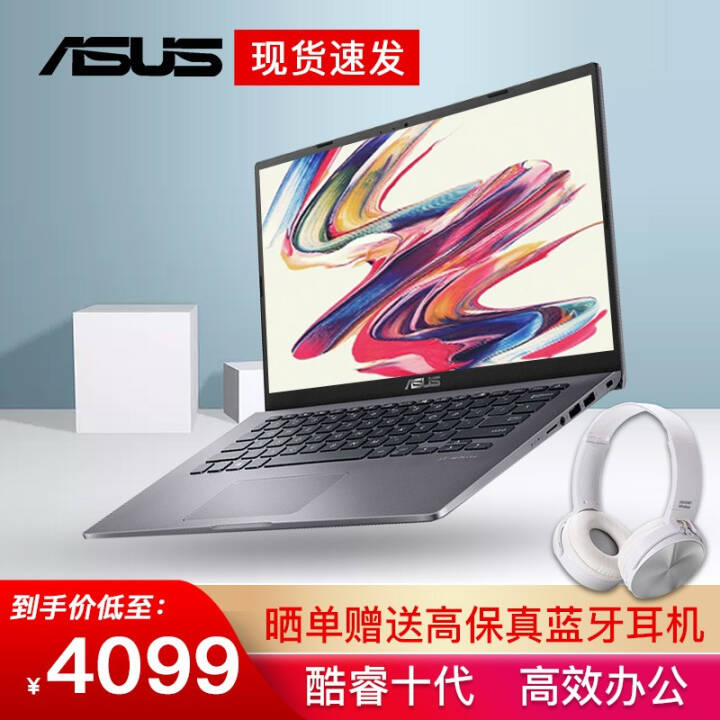 ˶ASUSʯ6 VivoBook14/15S ᱡЯ칫ʼǱѧϷ 14Ӣ硿i5-1035G1/MX110 һ 8G/256G̬ͼƬ