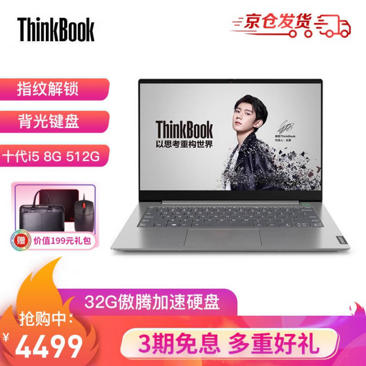 ThinkBook ʮi5/i7ᱡ칫ѧϷʼǱThinkBook 14-09CD i5-1035G1 2G 8Gڴ 512G̬+1T˫Ӳ  ͼƬ