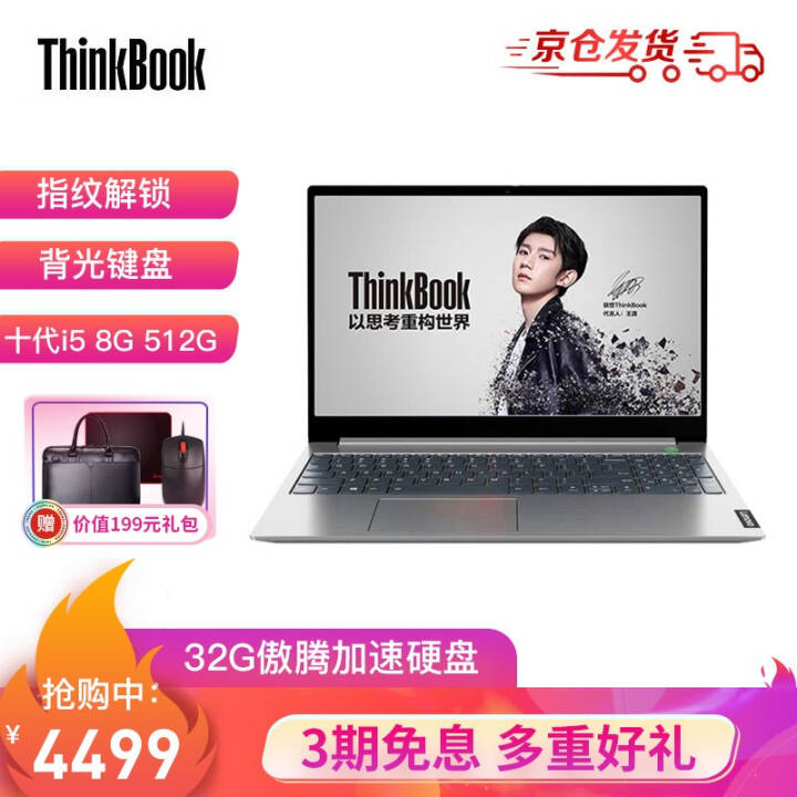ThinkBook ʮi5/i7ᱡ칫ѧϷʼǱThinkBook 15-06CD i5-1035G1 2G 16Gڴ 512G̬ ָƽ ͼƬ