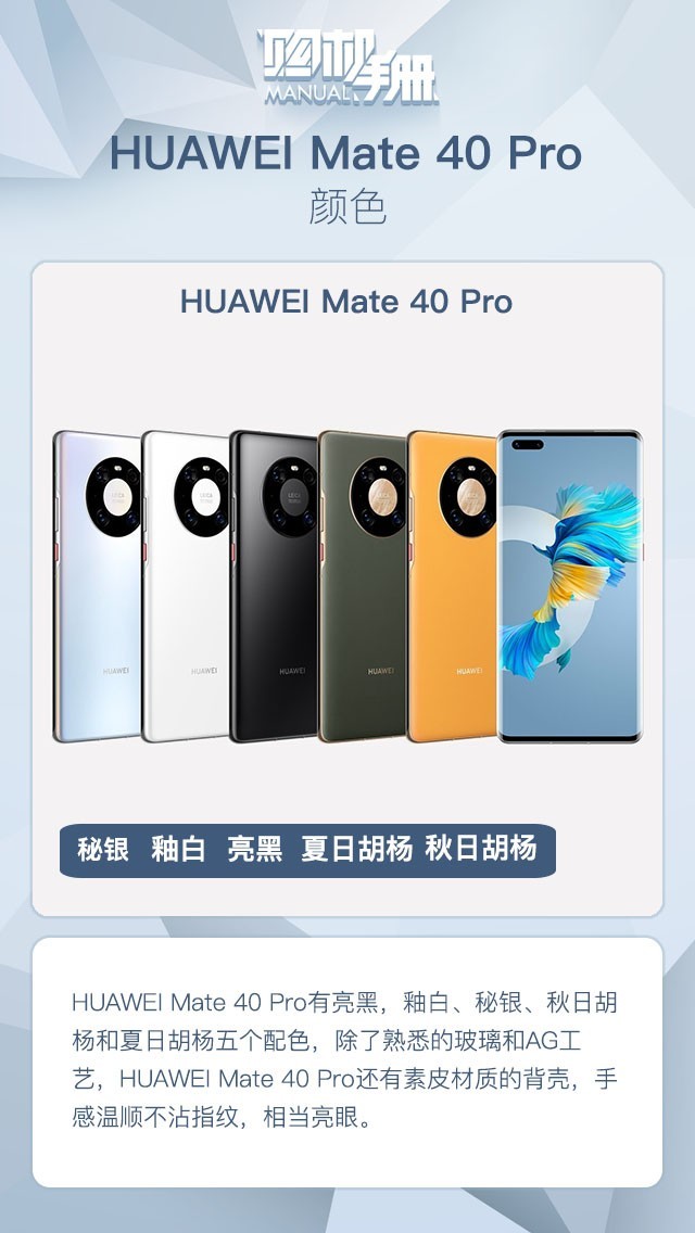 98%ĻΪ Mate 40 Pro 4GУڻֵֵ