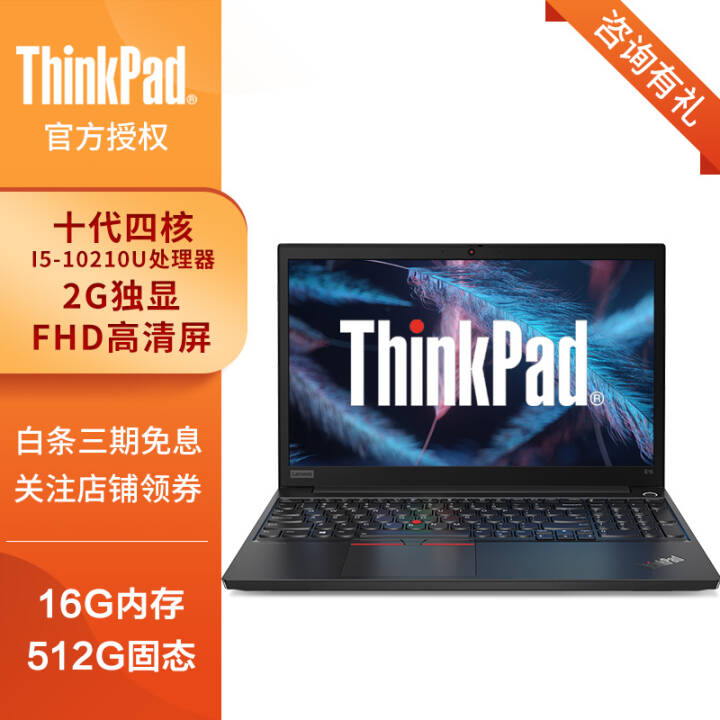  Thinkpad E15 2020 15.6ӢᱡϷʼǱ I5-10210U 16Gڴ 512G̬@0PCD FHD/ 2GofficeͼƬ