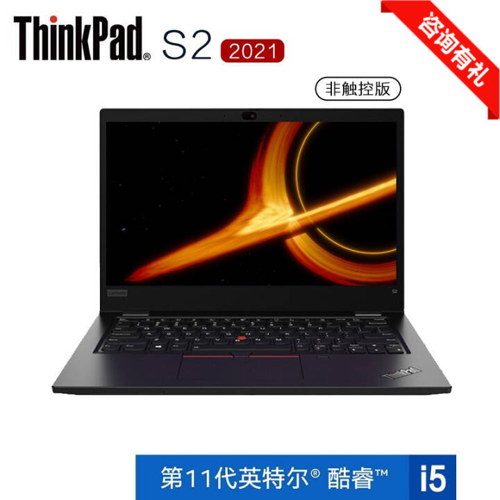 ThinkPad New S2 ѡʮһӢضi5/i7ᱡ칫13.3ӢʼǱ i5-1135G7 8G 512G̬@04CD ײ NB45ֻ籦)ͼƬ