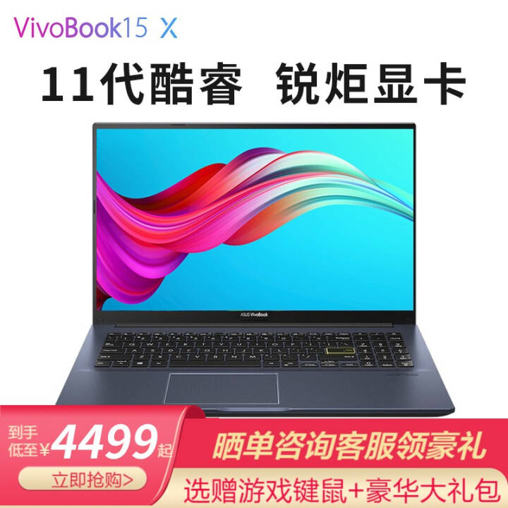 ˶ʼǱVivoBook15s/V5200/V4200i5ȫխ߿ᱡʼǱ ҫҹحi5-1135G7حԿ 16G/512Gٹ̬ͼƬ