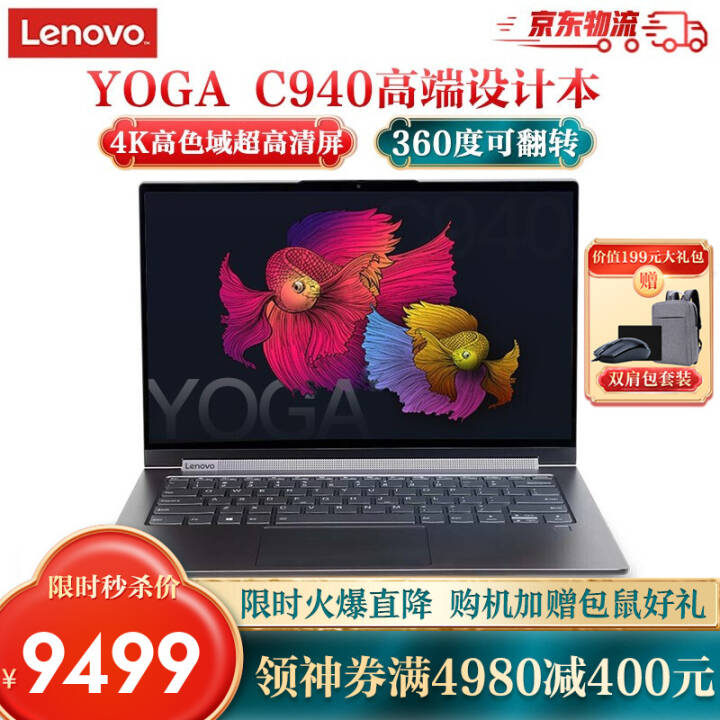 (Lenovo)YOGA C940 Ӣضɫ14ӢᱡʼǱ  i5-1035G4/16G/512G/ջͼƬ